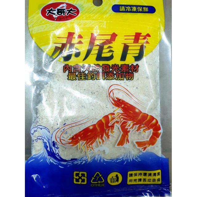 【JP】現貨 大哥大 發光片赤尾青 日鯽 鯉魚 福壽魚 土鯽魚 粒子 福壽餌 冷凍餌 南極蝦  蝦粉 吉作 989 魔粒