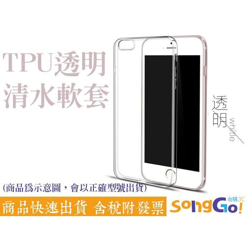 Apple Iphone4 Iphone 4s 超薄清水套透明保護套軟殼手機套背蓋爽購3c Gc66 蝦皮商城 Line購物