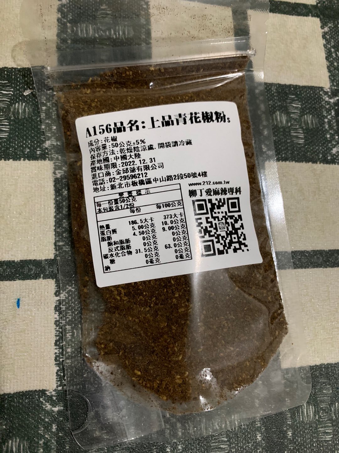 柳丁愛 上品青花椒粉50g A156 蝦皮購物