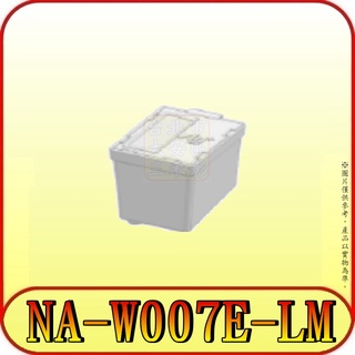 《三禾影》Panasonic 國際 nanoAg 抗菌銀離子替換盒【適用NA-V190LT NA-V170LT】