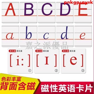 嘉之派 磁性26個英文字母大小寫卡片兒童早教學習音標小學英語老師用教具