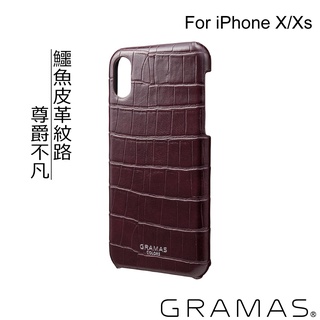 [福利品] 正版公司貨 Gramas 職匠工藝 背蓋式手機殼 - 尊爵版 iPhone X Xs 系列