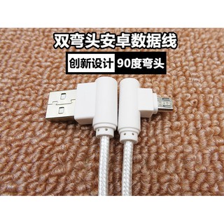 安卓直角 90度 編織充電數據線 25cm Micro USB.HTC.SONY