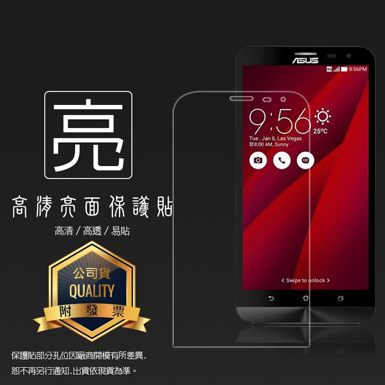 亮面 霧面 螢幕保護貼 ASUS 華碩 Zenfone2 Laser ZE601KL Z011D 軟性膜 亮貼 霧貼