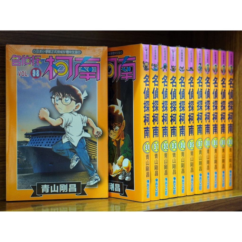 青山剛昌 優惠推薦 21年7月 蝦皮購物台灣