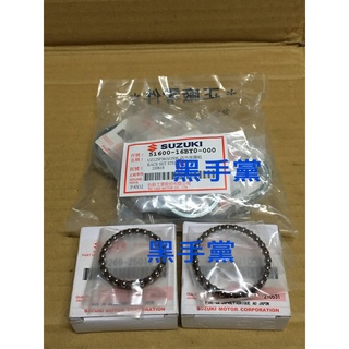 黑手黨 SUZUI台鈴原廠珠碗 16BY0 Address v125 轉向珠碗 珠巢 V125 SS 滾珠軸承 珠碗組