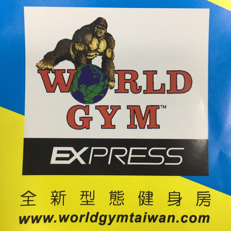 World Gym 會籍轉讓 - 麗水店