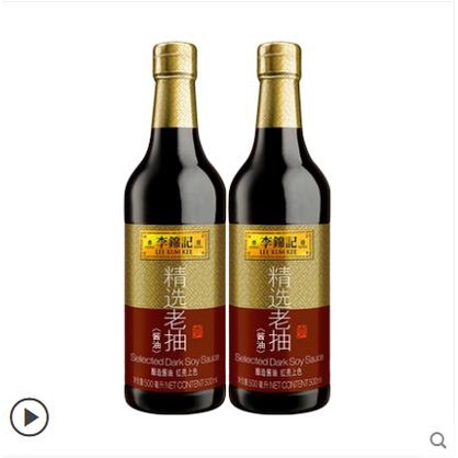 【天天特賣】李錦記 精選老抽 生抽 500ml*2瓶 釀造醬油 炒菜 紅燒 醬油老抽