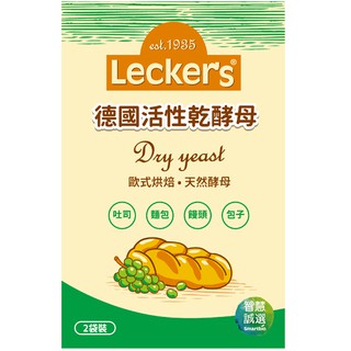 德國 Lecker's 活性乾酵母/酵母粉 9g*2包/袋