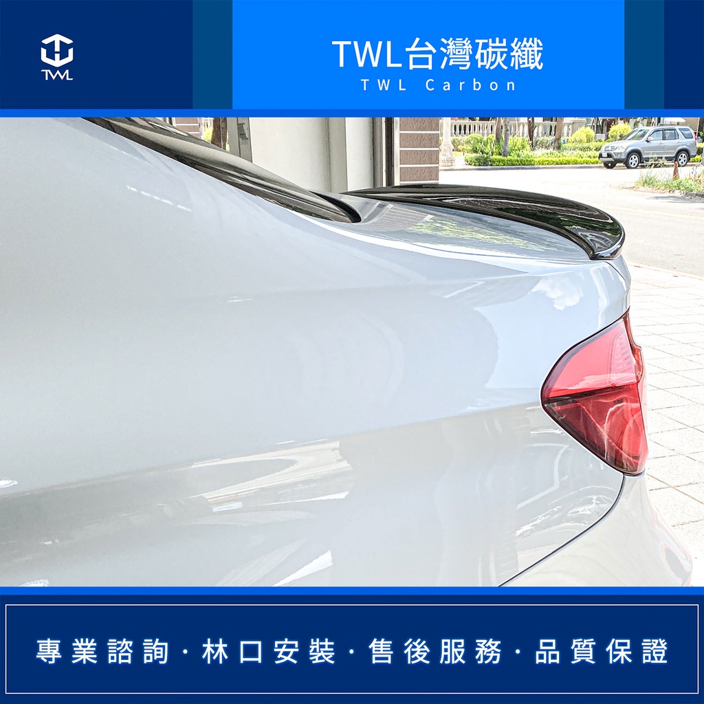 TWL台灣碳纖 BMW寶馬 F30  performance 卡夢尾翼 碳纖維鴨尾 台灣製 林口安裝