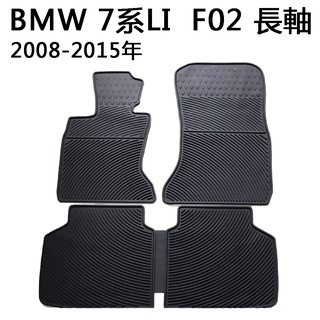 【猴野人】寶馬 BMW 7系LI 長軸 F02『2008-2015年』橡膠防水 汽車腳踏墊 防水耐熱耐磨 SGS檢驗