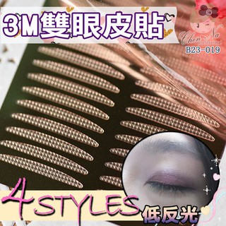B23-019 3M雙眼皮貼 透氣雙眼皮貼