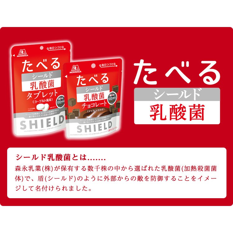 悠西將 現貨 日本森永shield 優格乳酸菌糖 錠 日本學校保健協會推薦森永養樂多 蝦皮購物