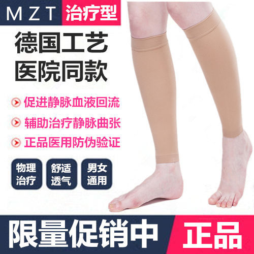 瘦腿襪壓力 Ptt Dcard討論與高評價網拍商品 2021年10月 飛比價格