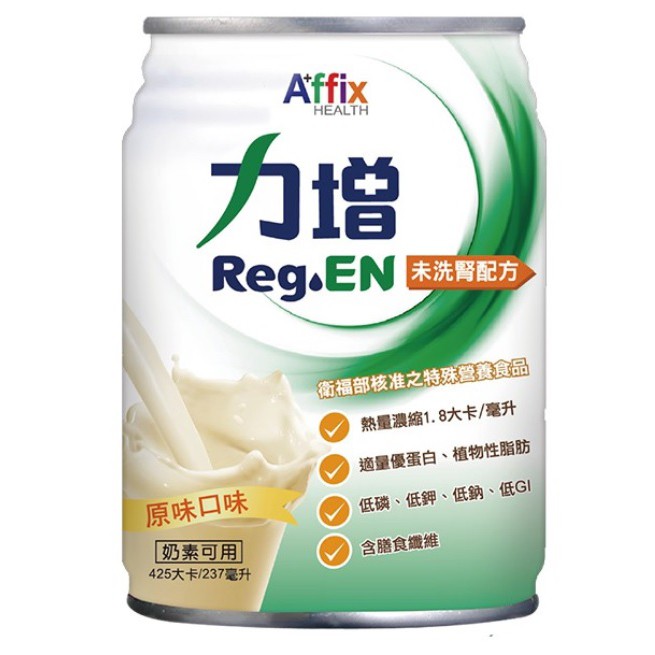 Affix 艾益生 力增未洗腎配方(原味)  低GI 管罐 腎病 營養品 營養素