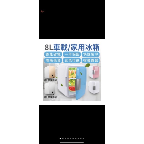 二手！兩用款 冷熱 迷你冰箱 冷暖兩用 小型冰櫃 保溫 冷藏迷你小冰箱 宿舍 露營