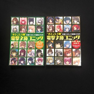 日本 電擊文庫 試閱書 魔法科高中的劣等生 櫻花莊的寵物女孩 刀劍神域 蘿球社 加速世界 嗜血狂襲 魔法禁書目錄 電波女