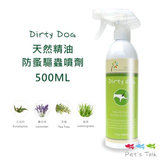 Pet'sTalk~Dirty Dog蟲蟲掰掰-天然防蚤驅蟲噴劑~ 500ML SGS檢驗通過 口碑推薦商品!