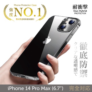 【INGENI徹底防禦】 iPhone 14 Pro Max 6.7吋 日規TPU+PC雙材質防摔保護殼