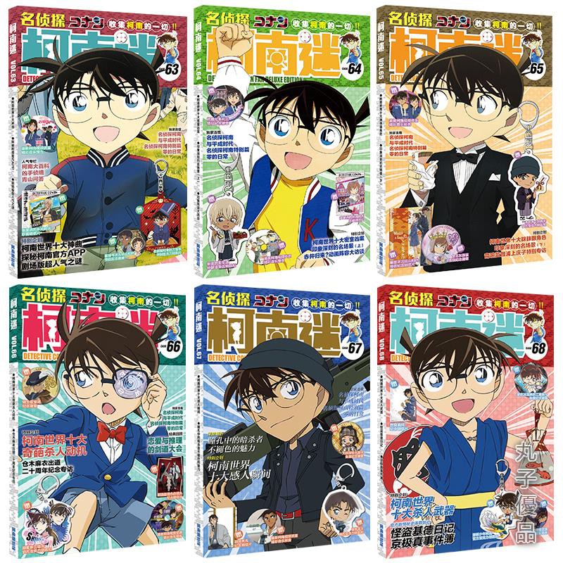 柯南迷66期動漫周邊名偵探柯南工藤新一毛利蘭灰原哀安室透 蝦皮購物