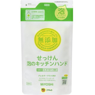 【JPGO】日本製 MIYOSHI 無添加 廚房用 泡沫洗手乳 補充包 220ml
