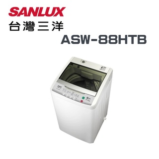✿聊聊最便宜✿全台配裝✿全新未拆箱 ASW-68HTB【SANLUX台灣三洋】6.5公斤 單槽洗衣機