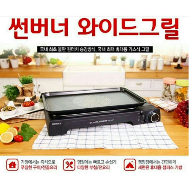 韓國 RANEE 鐵板燒 卡式爐 卡式瓦斯 鑽石層 不沾 烤盤