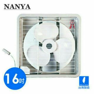 －現貨供應【南亞牌】16吋 ((EF-9916)) 排風扇抽風機排風機_另售8吋/10吋/12吋/14吋 臺灣製造