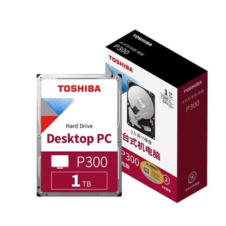 東芝P300機械硬盤4T台式機7200轉1TB垂直PMR監控盤2T伺服器5400轉