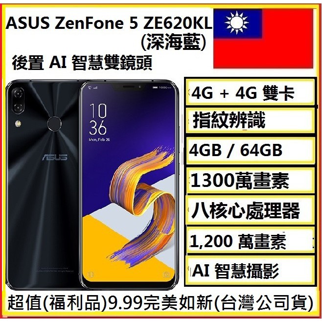 asus華碩zenfone 5 (ze620kl) - Android空機優惠推薦- 手機平板與周邊 