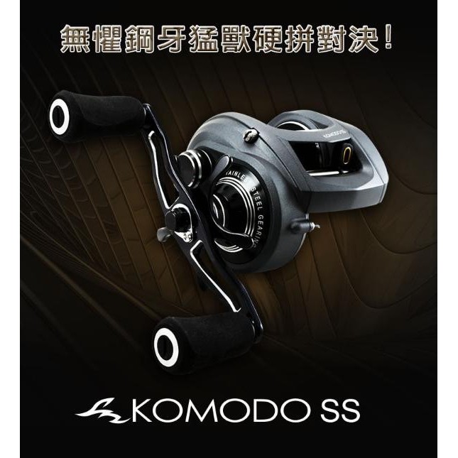 OKUMA 寶熊 KOMODO SS 科莫多SS 大烏龜 雙軸捲線器 路亞 擬餌拋投