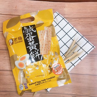 ♨ 超低價 ♨~~老楊好運來-鹹蛋黃餅 230g