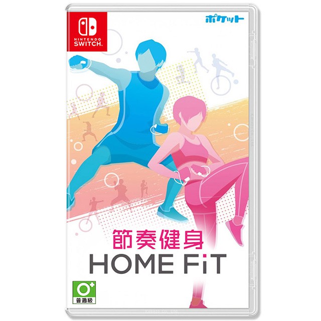 Nintendo Switch 任天堂 節奏健身 HOME FiT 中文版 現貨 廠商直送
