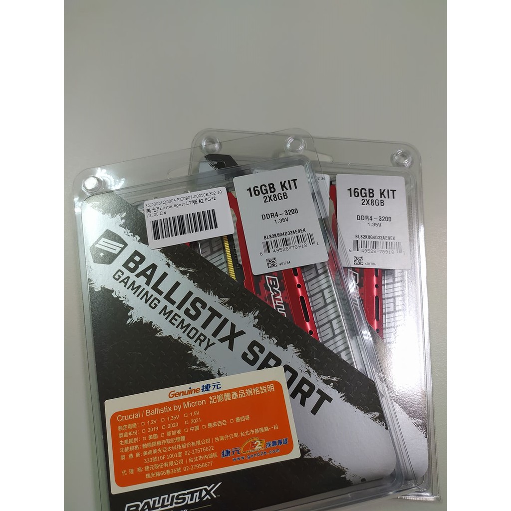 美光 Micron Ballistix sport LT競技版 8G X2條 (16G) DDR4-3200紅色散熱片