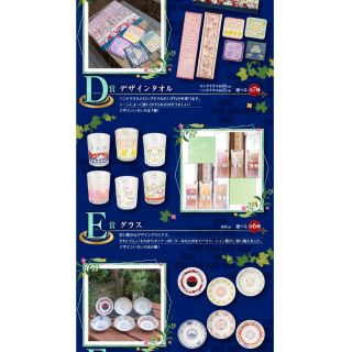寶可夢 一番賞 神奇寶貝 E賞 玻璃杯 杯子 F賞 盤子 D賞毛巾