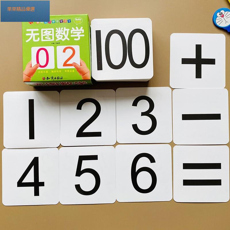 1-100數字卡的價格推薦 - 2021年9月| 比價比個夠BigGo