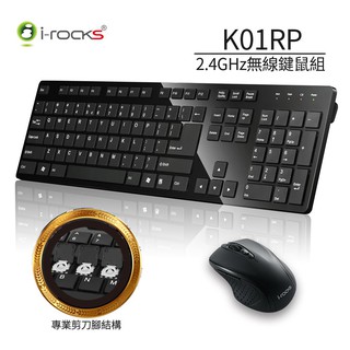 i-rocks 艾芮克 IRK01RP 2.4GHz 無線 鍵盤滑鼠組 黑色