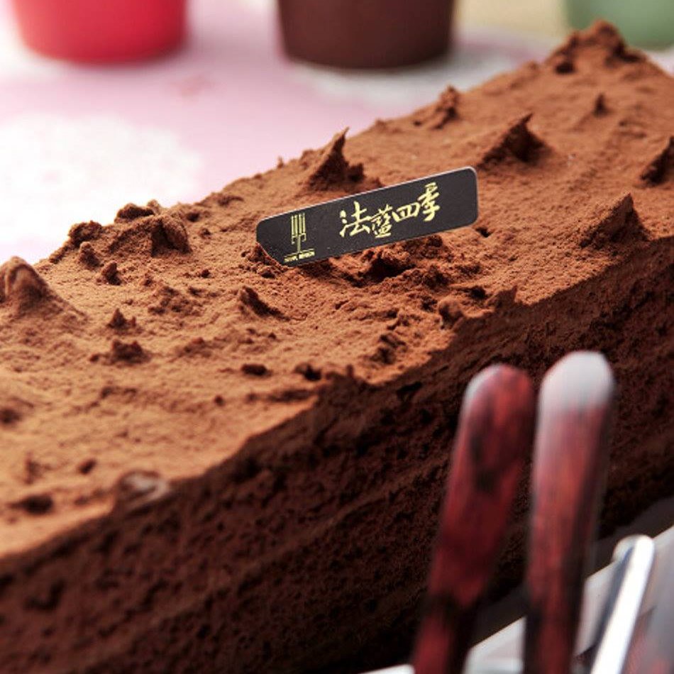 法藍四季-魅惑70%黑巧克力蛋糕(含運費)(彌月禮盒+禮袋)