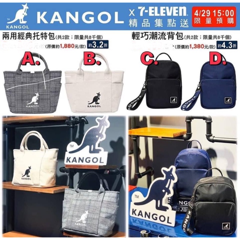 現貨新品 7 11 Kangol 袋鼠格紋包 兩用經典托特包 輕巧潮流背包 蝦皮購物
