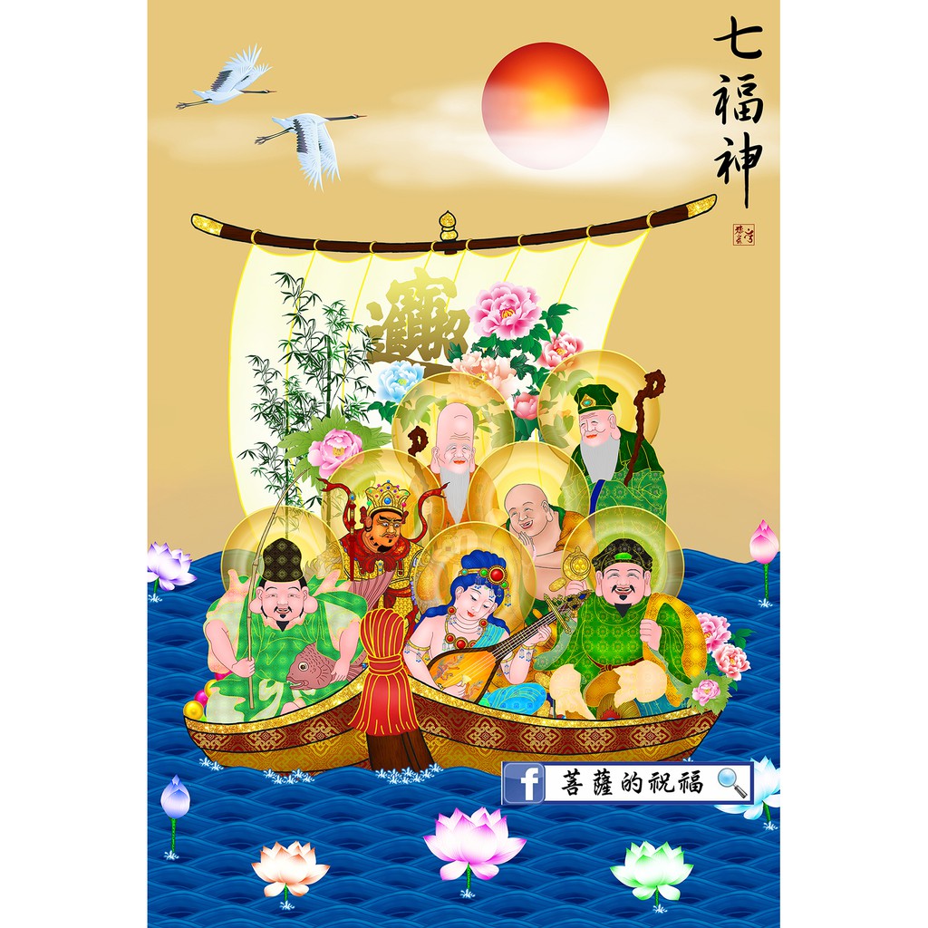 大 日本七福神寶船90 Cm X 60 Cm 畫芯 惠比壽 大黑天 毘沙門天 壽老人 福祿壽 辯才天 布袋和尚 蝦皮購物