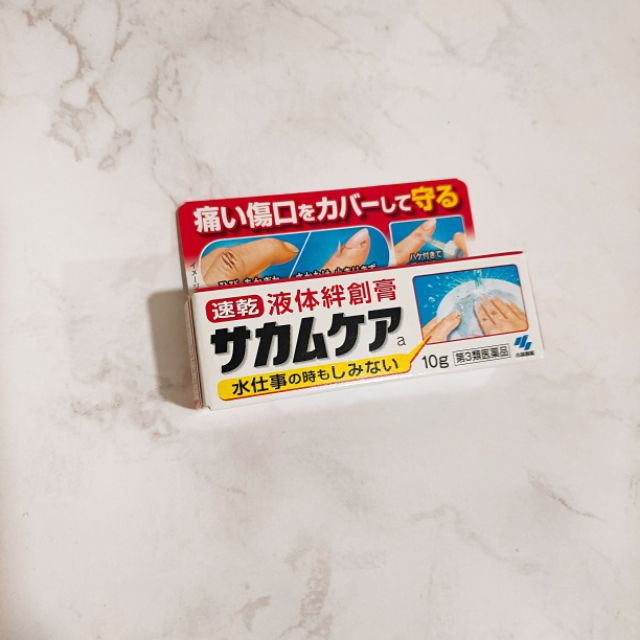 ✨現貨✨日本小林液體絆創膏10g😘