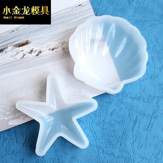 *5號模具館* 小龍魚尾貝殼海星矽膠模具海洋系古風diy水晶滴膠吊墜鑰匙扣擺臺模具