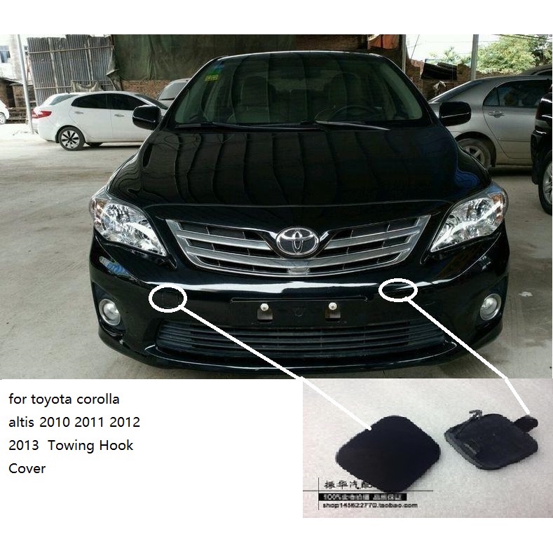 豐田 適用於 toyota corolla altis 2010 2011 2012 2013 保險槓牽引鉤蓋/牽引蓋/