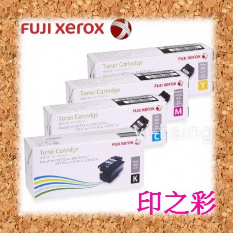 印之彩-Fuji Xerox 4色高容量原廠碳粉匣CP115w/CP116w/CP225w/CM115w/CM225fw