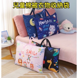 【臺灣現貨+預購】幼兒園被子幼稚園棉被袋兒童收納袋打包袋防潮兒童棉被袋加厚牛津布旅行搬家整理袋