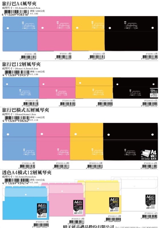 奇奇 晴天透色a4橫 直式五層風琴夾 13k30孔 25k孔輕便夾 旅行巴a4 12層 橫 橫式五層夾 蝦皮購物