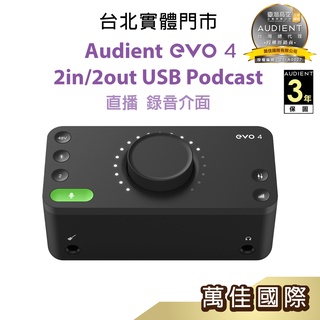 【現貨】Audient Evo 4 EVO4 2in/2out USB 直播 Podcast 專業錄音介面 總代理公司貨