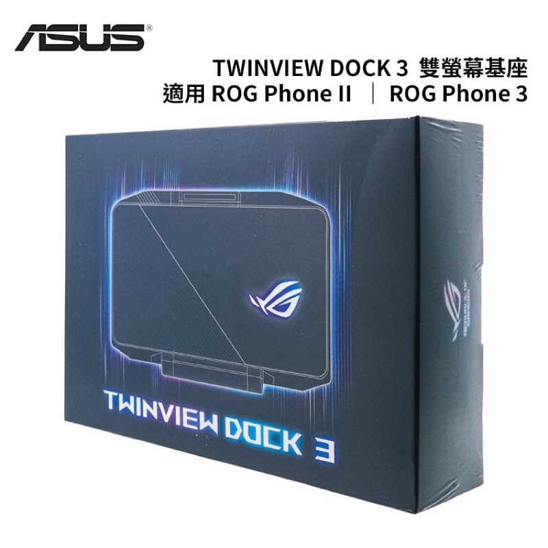 ASUS 華碩 ROG Phone 原廠TwinView Dock3雙螢幕基座I0011 ZS660KL ZS661KS