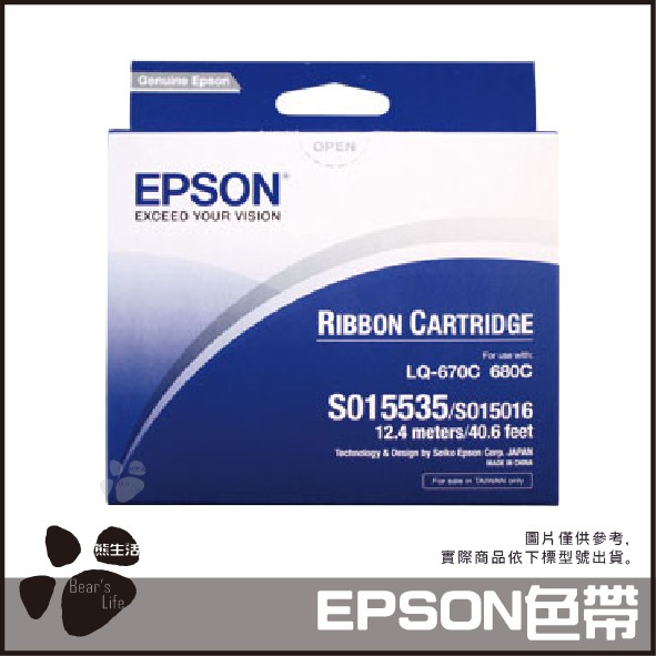 EPSON 原廠色帶 S015535 S015016 色帶 碳帶 LQ-670C LQ-680C