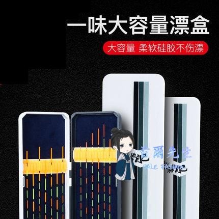 新品上市 店長推薦 浮漂盒 多功能漂盒2020新品 加長大容量魚線魚漂盒漁具盒套裝子線盒T